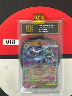 Grade10 Grade10Mega Charizard X Ex RR M2-013/080 Pokemon Card - Image 1