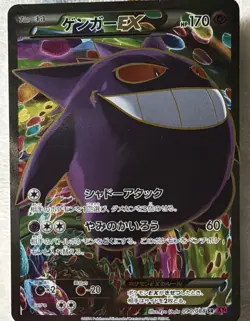 The Pokemon Company Gengar EX 090/088 XY4 Phantom Gate SR Holo Japanese HP170 - Image 1