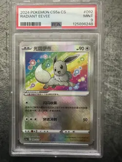 Pokemon TCG PSA 9 Radiant Eevee CS5a 092/127 Chinese Holo Rare - Image 1