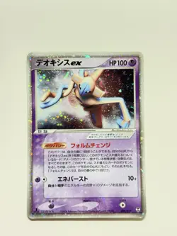 Deoxys EX 006/015 Holo 1st Edition Pokemon Constructed Starter Deck JP LP+ #21 - Image 1