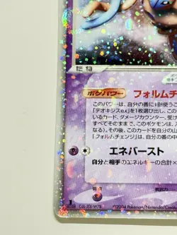 Deoxys EX 006/015 Holo 1st Edition Pokemon Constructed Starter Deck JP LP+ #21 - Image 5