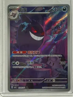 Gengar #307 Pokemon Chinese Gem Pack 3 #0307/07 NM - Image 1