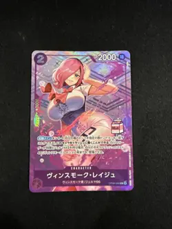 One Piece TCG Vinsmoke Reiju OP06-068 Milk Box Stamp - Japanese - NM - Image 1