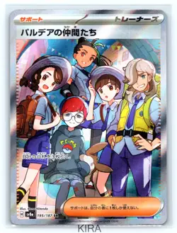 Pokemon - Friends in Paldea 195/187 - Sv8a: Terastal Festival Ex - Japanese - NM - Image 1