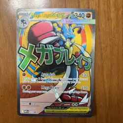 Mega Lucario ex: Near MINT 033 Me: Mega Evolution Promo Holo - Pokemon TCG - Image 1