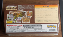 UK Pokemon Japanese - Eevee Heroes Gym Box (Factory Sealed) Special Box & Case - Image 4