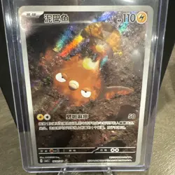 Pokemon TCG Stunfisk 1607/07 CBB5C Holo Chinese Gem Pack Vol 5 Mask NM - Image 1