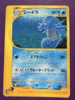 2002 POKEMON JAPANESE E3 WIND FROM THE SEA SEADRA 035/087 1ST ED - Image 1