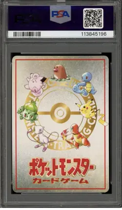 Pokemon Ooyama's Pikachu Vending Series 3 Japanese #025 PSA 10 Gem Mint - Image 2