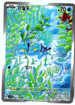 Pokemon Clauncher IR SV1V: Violet ex (Scarlet & Violet Base Set) 083/078 NM - Image 1