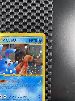 NM Azumarill 1st Edition Holo 026/092 Japanese e-Series Town No Map 2001 Near M - Image 5