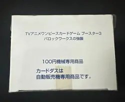 2002 One Piece From TV Animation Card Game Booster Baroque Works 3 Sealed Box - Image 4
