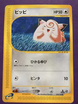 Pokemon Card Clefairy 101/165 Expedition Base Set Exc - Image 1