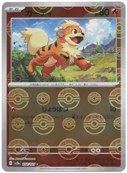 Growlithe (Poke Ball Pattern) Common SV2a: Pokemon Card 151 058/165 LP - Image 1