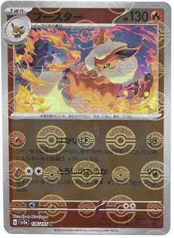 Flareon (Poke Ball Pattern) Rare SV2a: Pokemon Card 151 136/165 LP - Image 1