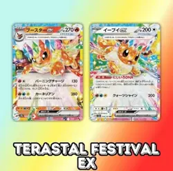 IRON CROWN EX 078/187 RR Terastal Festival Japanese Pokemon Card - Image 2