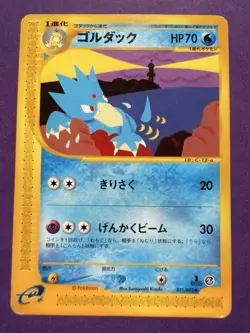 Japanese - Golduck - 021/092 - Pokemon Card - E Series - LP - Image 1