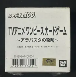 2002 One Piece Carddass TV anime Alabasta Card Sealed Box - Image 1