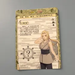 Naruto Tsunade UR Ultra Rare Chinese Card NRB09-UR-005L3 Naruto CCG - Image 2