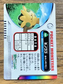 Shroomish Pokemon Advanced Generation Zukan Nintendo Card Japan Pocket Monsters - Image 2