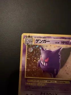 🔥 Gengar 094 Fossil Holo Rare Japanese Pokemon Card - Image 2