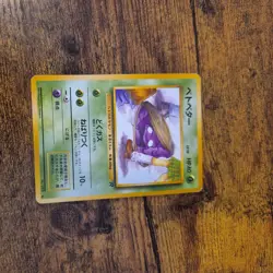 Perverted Grimer Pokemon 1997 Team Rocket Banned Card Japanese 088 NM- - Image 1