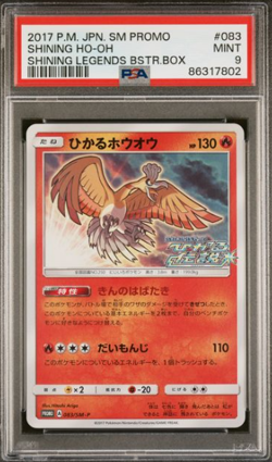 2017 POKEMON JPN PROMO SHINING LEGENDS BSTR. BOX 083/SM-P SHINING HO-OH PSA 9 - Image 1