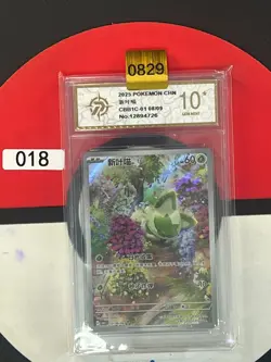 Grade10 Pokemon Sprigatito S- Chinese CBB1C 0108/09 Gem在新窗口或标签中打开全新（其他） - Image 1