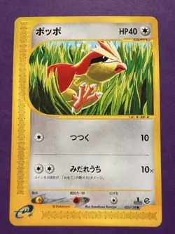 Pokemon Japanese Pidgey 025/128 Expedition Base Set - Image 1