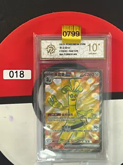 Grade10 2025 Pokemon TCG S-Chinese Gholdengo ex CSV4C 144/129 SR - Image 1