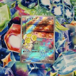 2023 Near Mint NM Fidough 085/078 AR Art Rare Holo Japanese Pokemon SV1S - Image 2