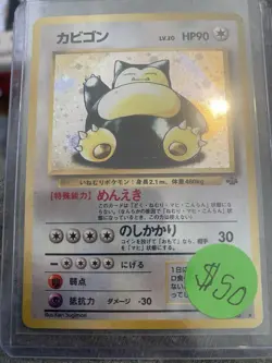 Nintendo Pokemon TCG Snorlax Jungle Holo Rare No.143 Japanese - Image 1