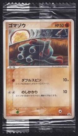 Pokemon Phanpy 071/PCG-P Meiji Chocolate Promo Sealed Tomokazu Komiya - Image 1