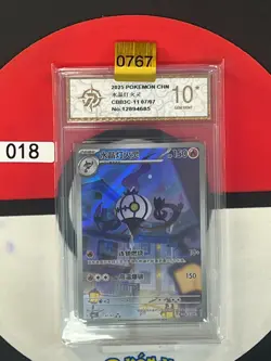 Grade10 Pokemon 2025 S-Chinese Exclusive Gem Pack Vol.3 Chandelure CBB3C1107/07 - Image 1