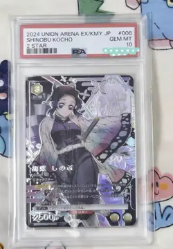 PSA 10 UNION ARENA Demon slayer vol.2 EX05BT/KMY-3-008 SR ☆☆ Kocho Shinobu - Image 1