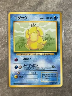 Psyduck 054 Pokemon Card Japanese Rocket Gang TCG Card Vintage (Light Play) 1 - Image 1