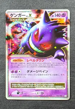 Pokemon cards Gengar LV.X Holo 1st Ed 043/090, 2009, MP+. - Image 1