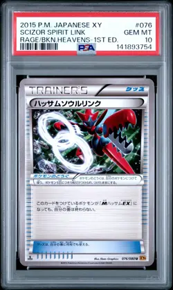 2015 POKEMON JAPANESE XY RAGE OF THE BROKEN HEAVENS SCIZOR SPIRIT LINK PSA 10 - Image 1
