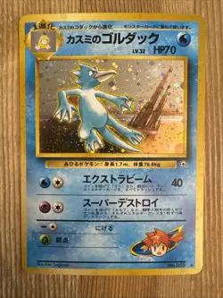 Misty's Golduck No. 055 Gym 1 Japanese Pokemon Card Old Back Holo VLP - Image 1