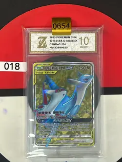 Grade10 Pokemon TCG Latias & Latios GX SR 174 - Sun & Moon, CSM2aC 174/150 - Image 1