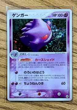 Pokemon cards Gengar Holo 040/086, 3 cards Evolution set, 2003, LP. - Image 1