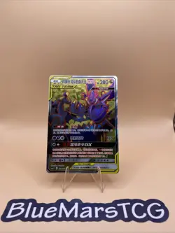 Pokemon S-Chinese Card Sun&Moon CSM2.5C-074 SR Naganadel & Guzzlord-GX Near Mint - Image 1