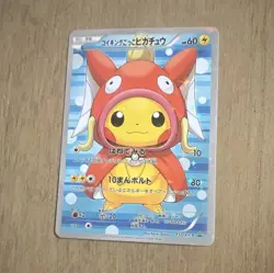 The Pokemon Company Magikarp Pikachu Promo Holo 150/XY-P XY-P 60HP Japanese 2015 - Image 1