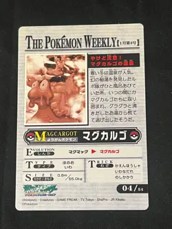 THE Pokemon WEEKLY NO.04 Magcargo AG Carddass Pokemon Card Japanese - Image 2