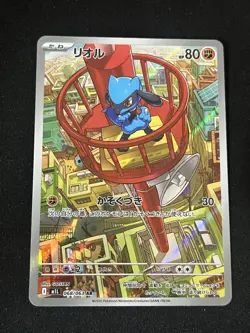 【US Seller】Riolu AR 068/063 Mega Brave M1L Pokemon Card Japanese Near Mint - Image 1