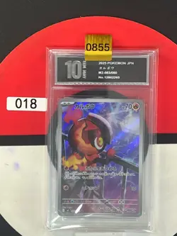 Grade10 m2 - 083/080 AR Knarbon / Charcadet Inferno X Pokemon Card Japanese - Image 1