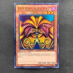 NM 5 card Exodia the Forbidden One MB01-JP004 Millennium Rare YuGiOh 1020 - Image 2