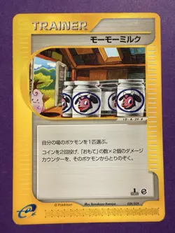 Japanese - 1st Edition - Moo-Moo Milk - Trainer - No.029/029 - Pokemon - Eserie - Image 1