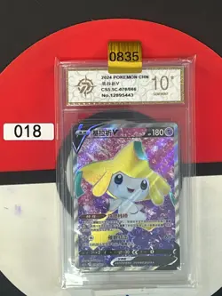 Grade10 Pokemon TCG S-Chinese Jirachi V CS5.5C 070/066 SR - Image 1