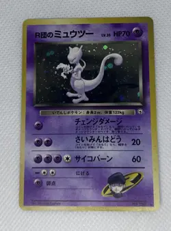 Pokemon Rocket's Mewtwo #150 Holo Japanese - Image 1